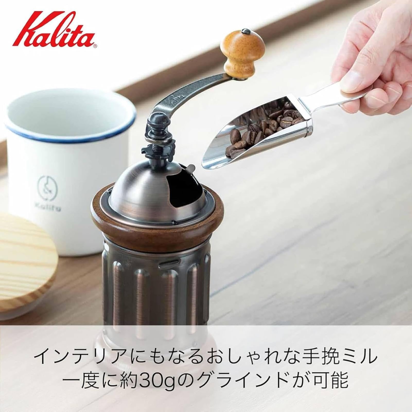バリスタ多数使用 カリタ Kalita コーヒーミル 木製 粒度の安定性が高いアルミ製グラインダー KH-5 ac 粗さ調整可能 手挽きコーヒーミル ミル グラインダー 手動 プレゼント ギフト 贈り物 42224