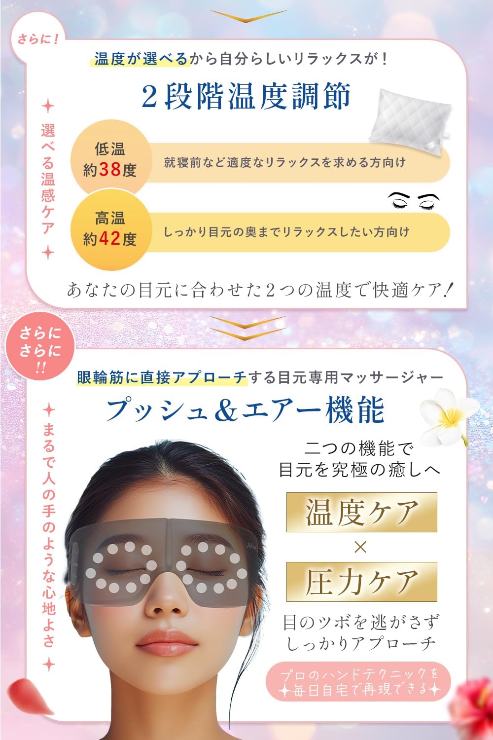 ☆アイウォーマー 目元エステ アイケア 首元から温める目元ケア 目元エステ アイケア アイウォーマー 首元から温める目元ケア