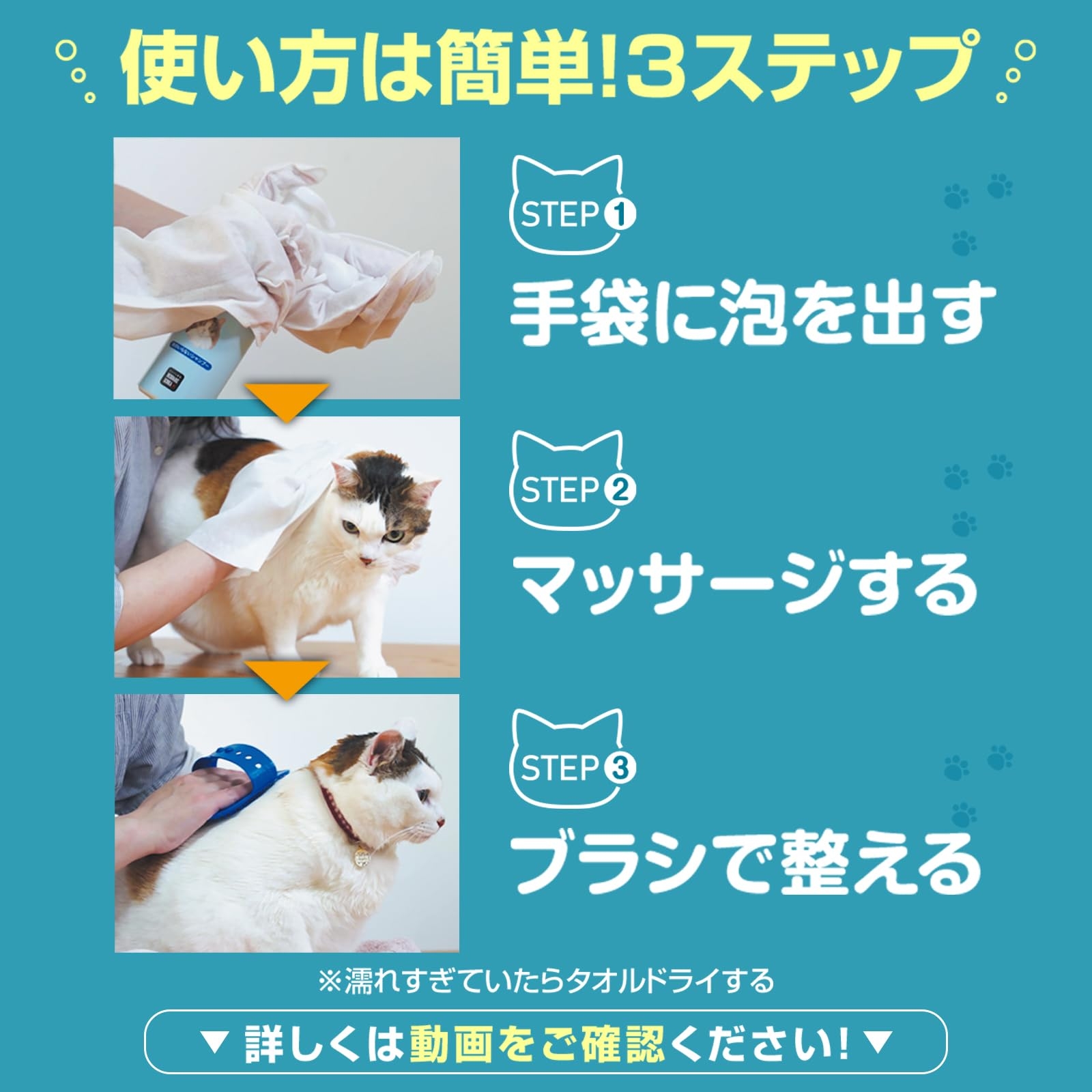 獣医師推奨】 ネコアレ専科 ドライシャンプー 手袋付き 猫 水の