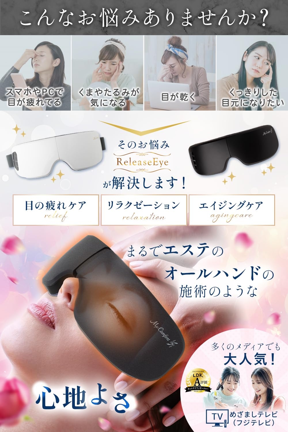 目の美容院監修】MyComfort アイウォーマー アイケア 首元から温める
