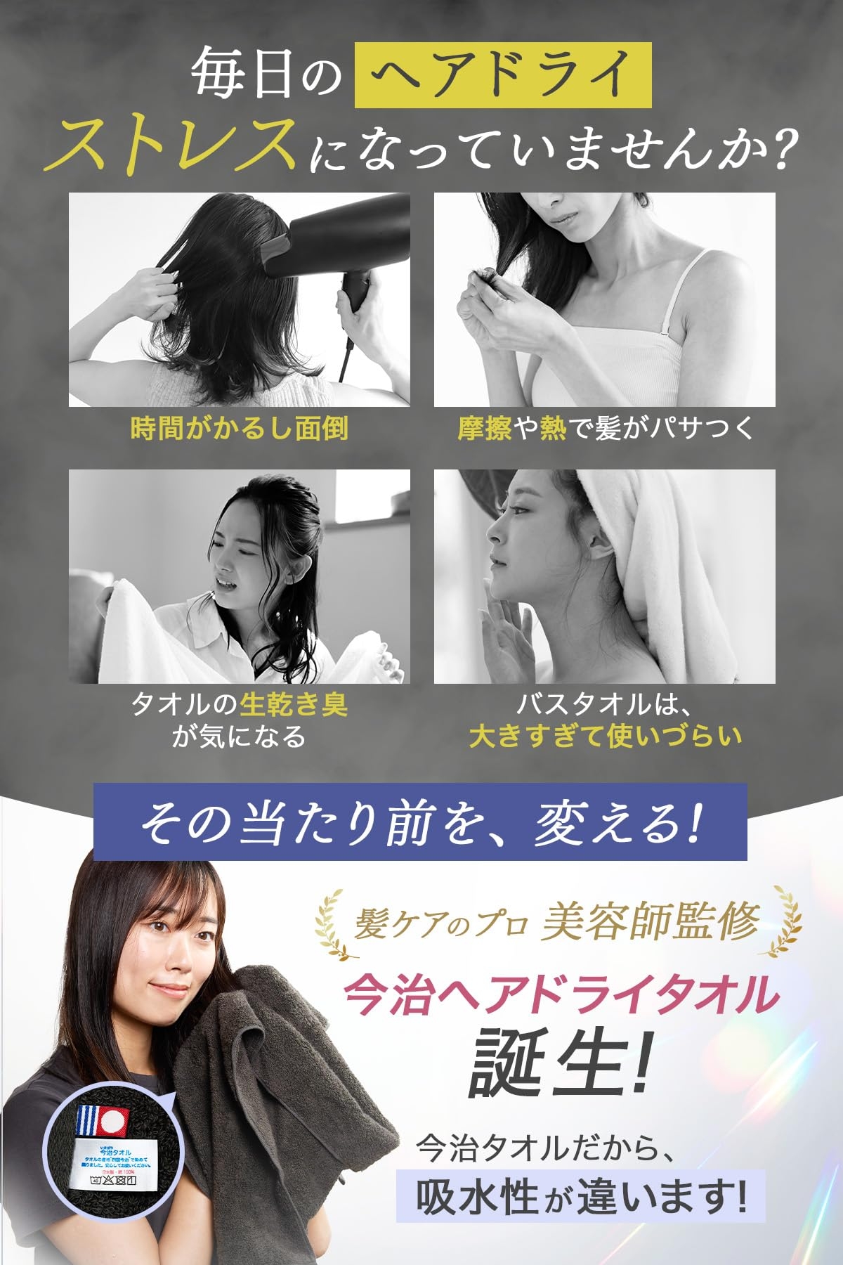南青山サロン美容師監修】 速乾時短タオル ヘアドライタオル ジム/ヨガ