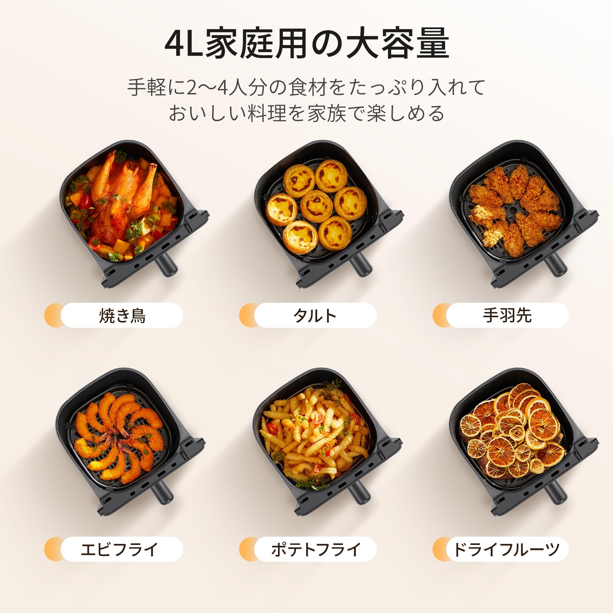 Comfee' ノンフライヤー 4L 大容量 ノンオイル 電子レシピ付き
