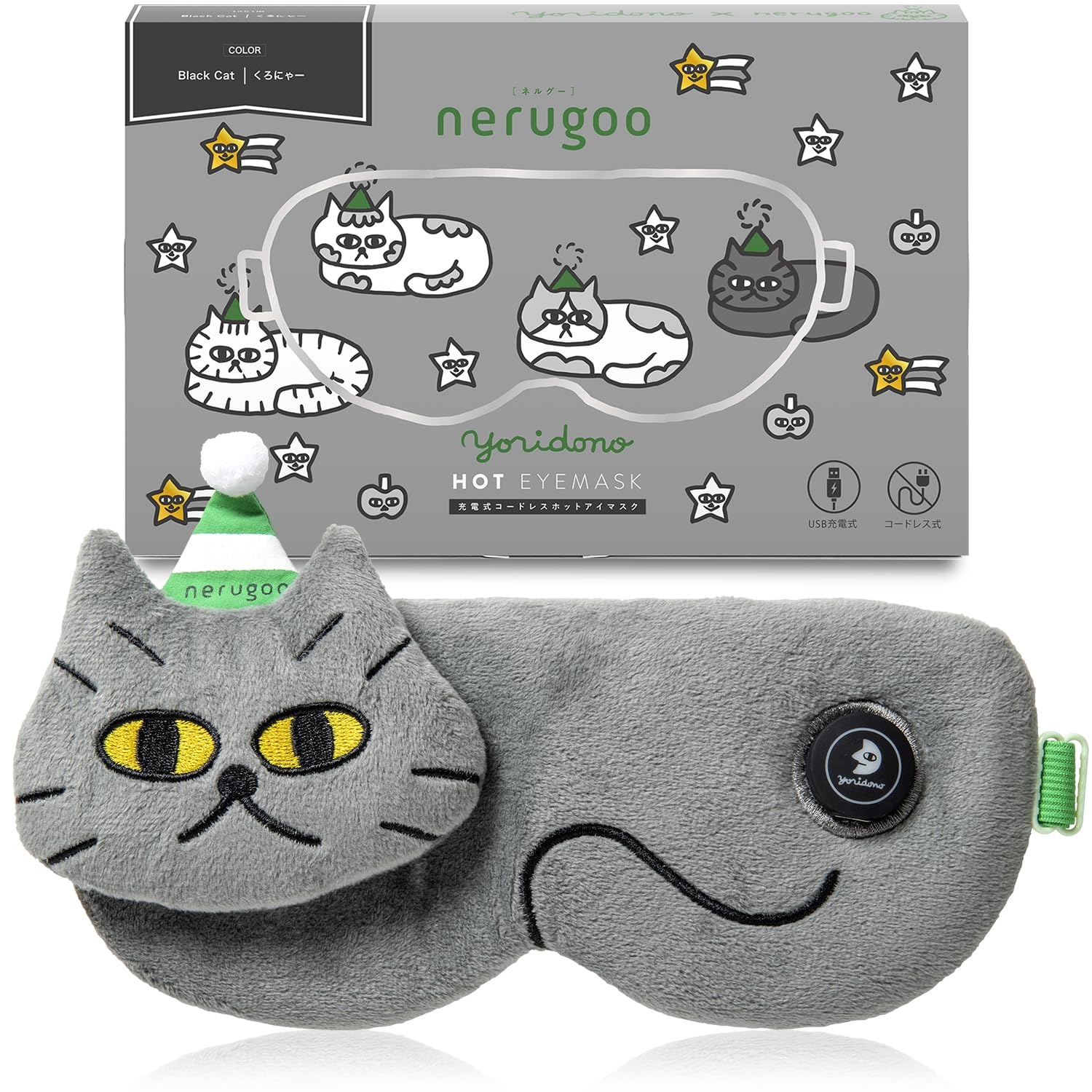 nerugoo[ネルグー]公式ストア限定パッケージ ホットアイマスク 充電式