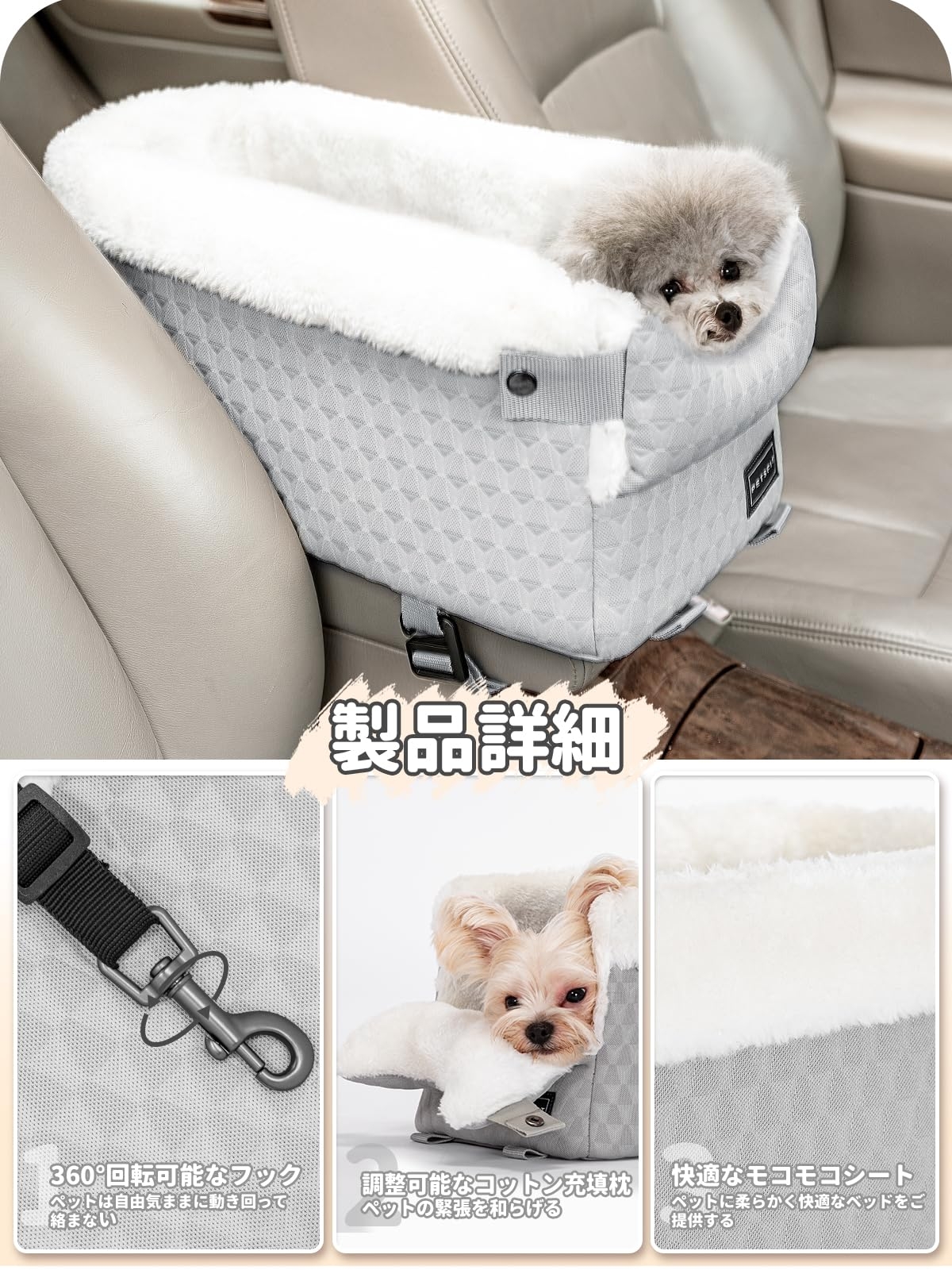 PETSFIT ペットドライブボックス ペットドライブシート ドライブ